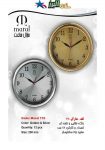 ساعت مارال 110 MARAL