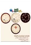 Wall Clock ANTIK Round