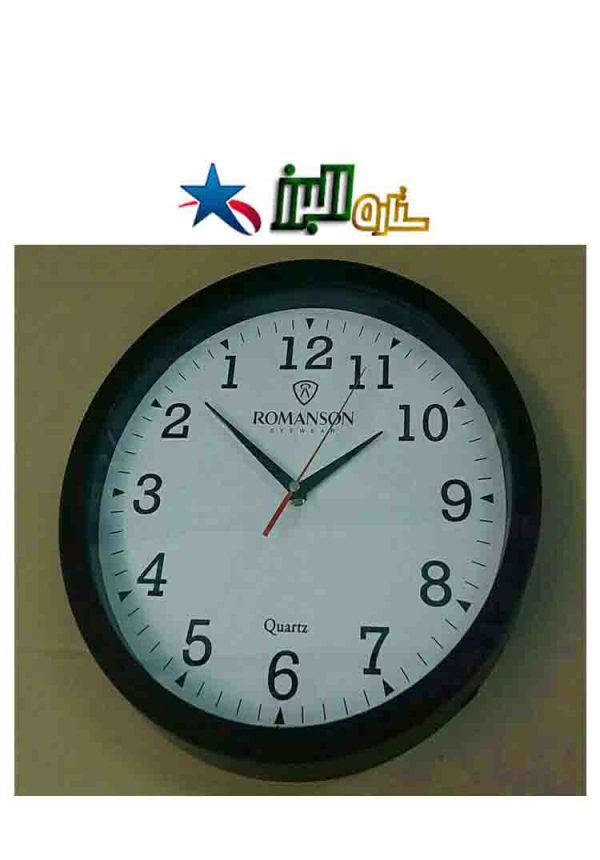 (Wall Clock ROMANSON (Rotate the dial back