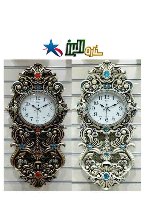 Wall Clock SAHA