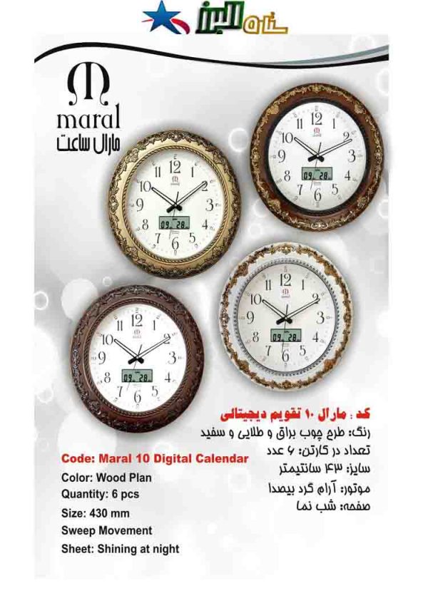 Wall Clock MARAL 10 Digital calendar