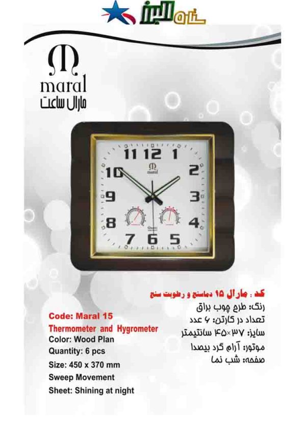 Wall Clock MARAL 15 Thermometer