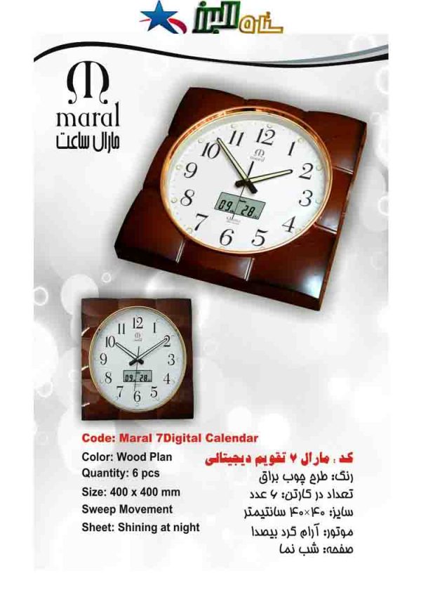 Wall Clock MARAL 7 Digital calendar