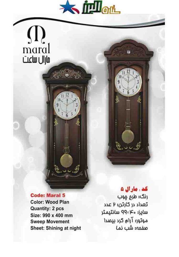 Wall Clock MARAL 5