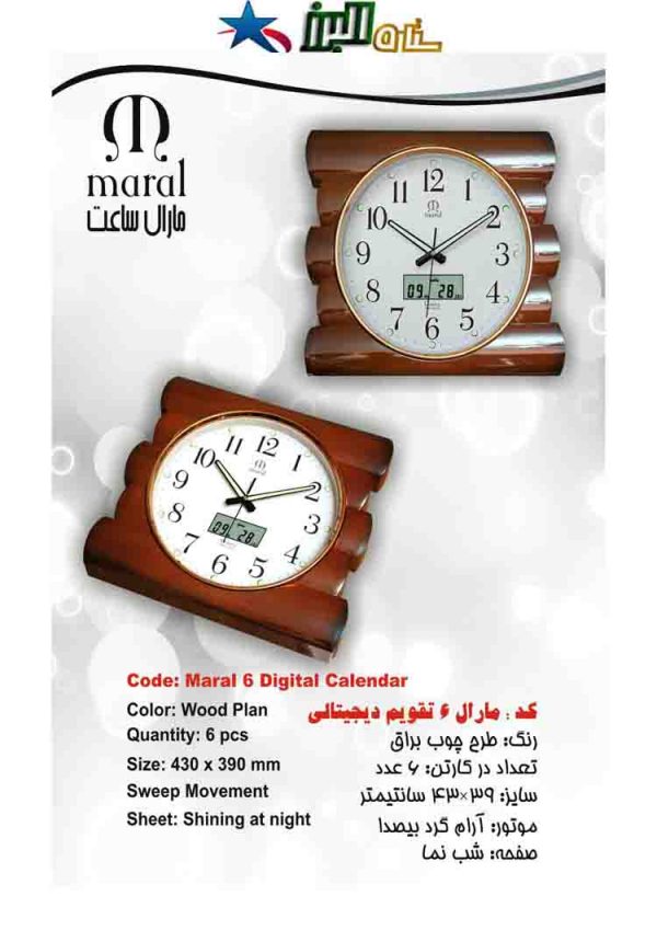 Wall Clock MARAL 6 digital calendar