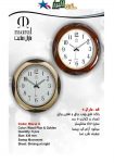 Wall Clock MARAL 8