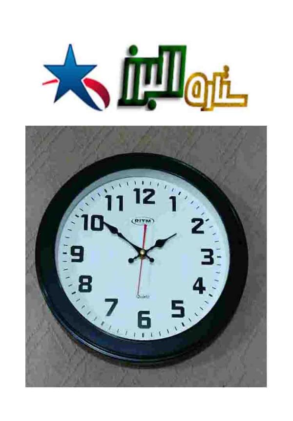 Wall Clock RITM 114