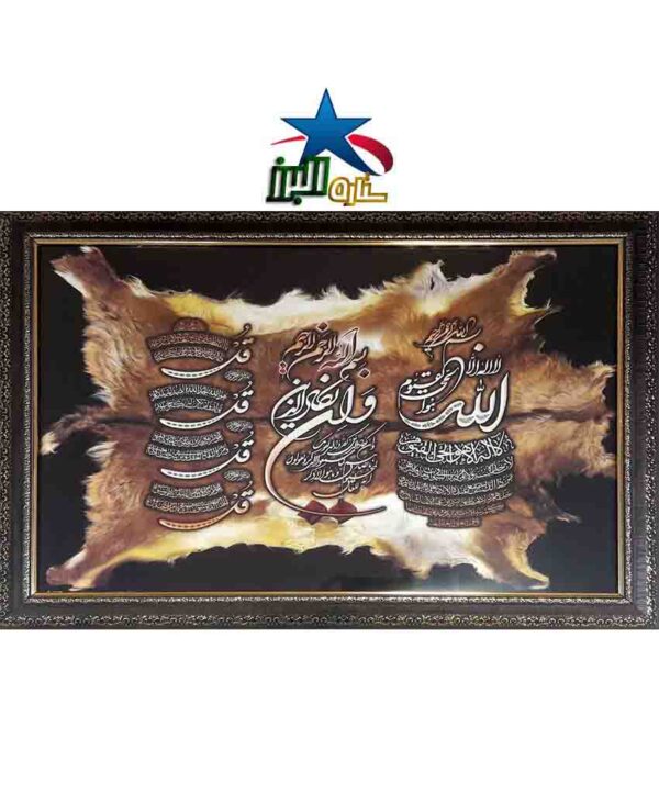 Quranic Sura Posters 50/70