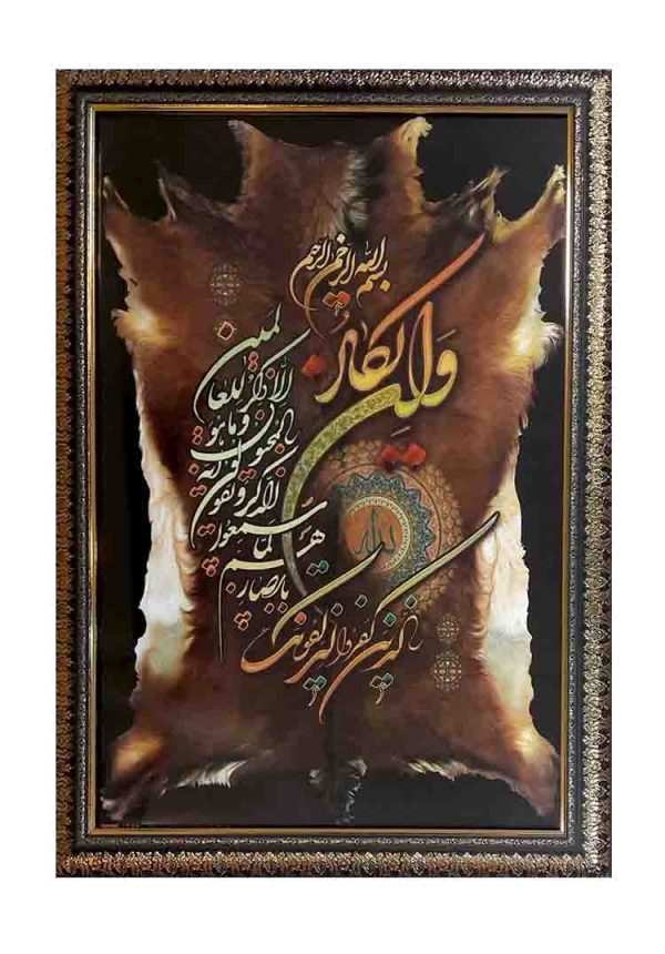 Quranic Sura Posters 50/70 5