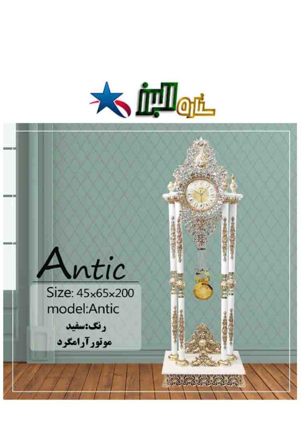 ANTIC clock standing