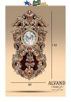ساعت دیواری الوند ALVAND