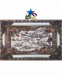 السجاد مع الإطارات SHAPARAK 100/50 van yakad