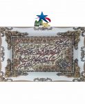 السجاد مع الإطارات PARAND(PROFIL) 50/70 الأبيض(van yakad10)