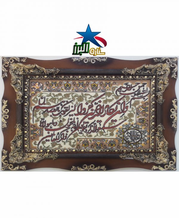 السجاد مع الإطارات PARAND(PROFIL) 50/70 أسمر(van yakad9)
