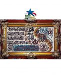 تابلو فرش آیه الکرسی ۱۰۰/۵۰ استیل