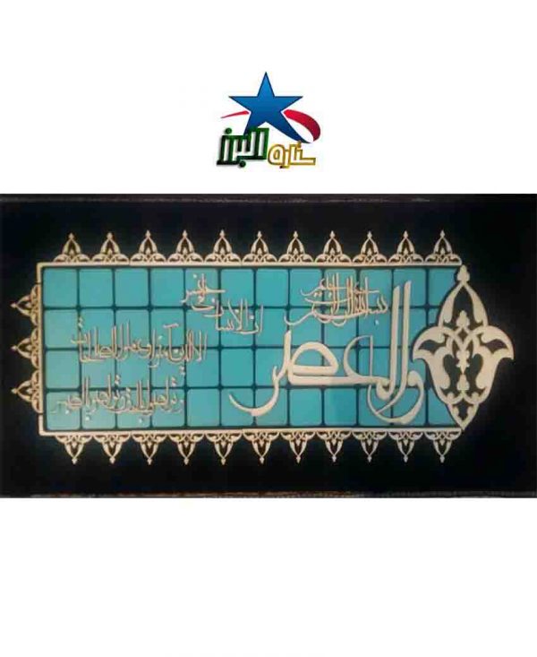 Turquoise mosaic 35 * 80 VAL ASR
