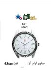 ساعت ست اسپرت SET SPORT