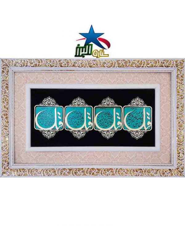 Turquoise mosaic 45 * 75 4GHOL