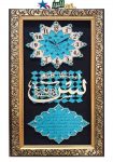 Turquoise mosaic 35/80 Clock YASIN