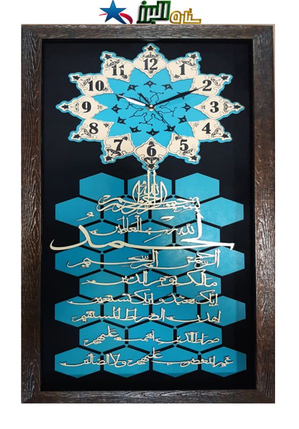 Turquoise mosaic 25/60 Clock