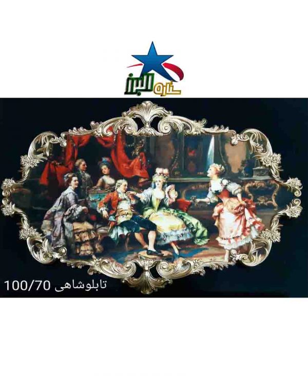 تابلو مخمل مدل شاهی 100/70