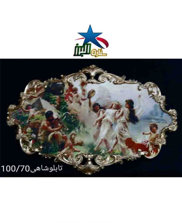 Shahi velvet tableau 100/70 model 10