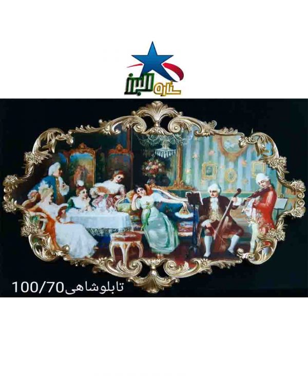 Shahi velvet tableau 100/70 model 13