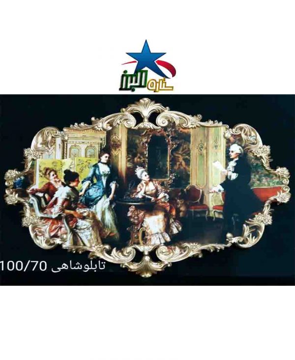 Shahi velvet tableau 100/70 model 14