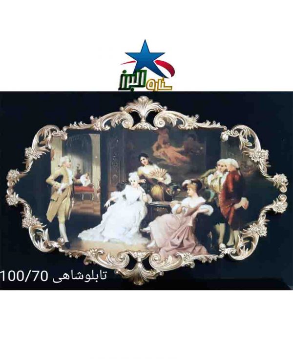 Shahi velvet tableau 100/70 model 15