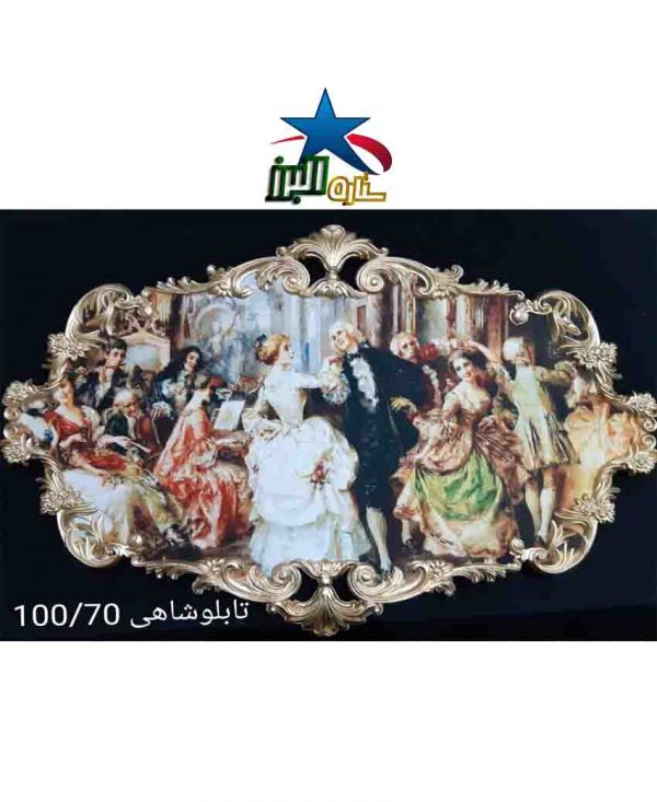 Shahi velvet tableau 100/70 model 16