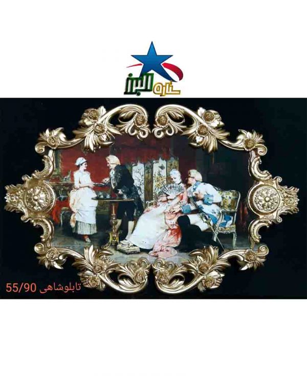 Shahi velvet tableau 55/90 model 2