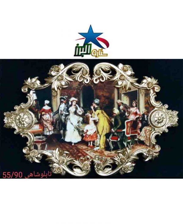 Shahi velvet tableau 55/90 model 6