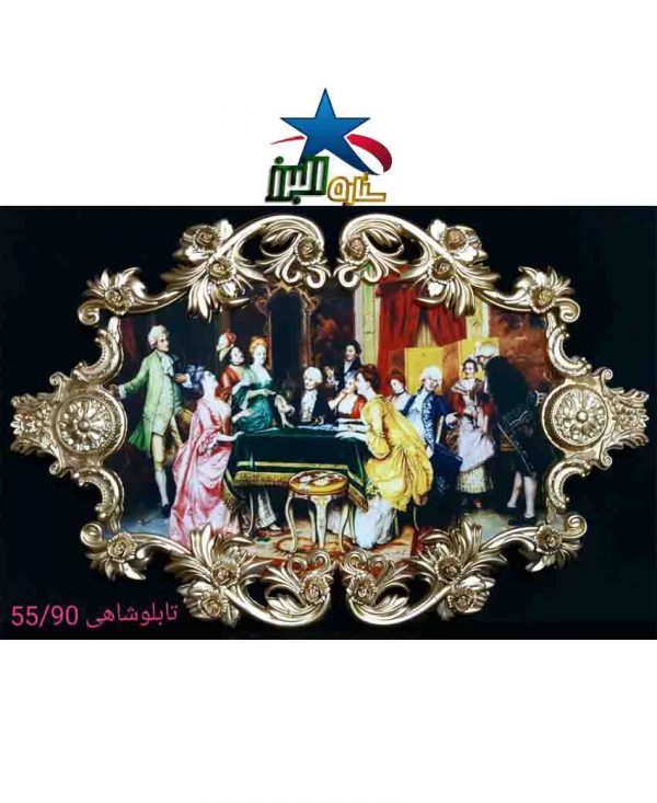 Shahi velvet tableau 55/90 model 8