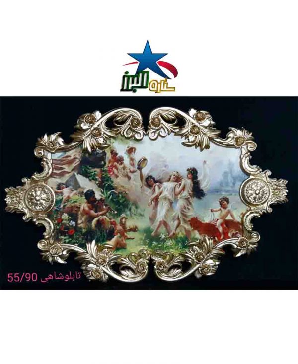 Shahi velvet tableau 55/90 model 10