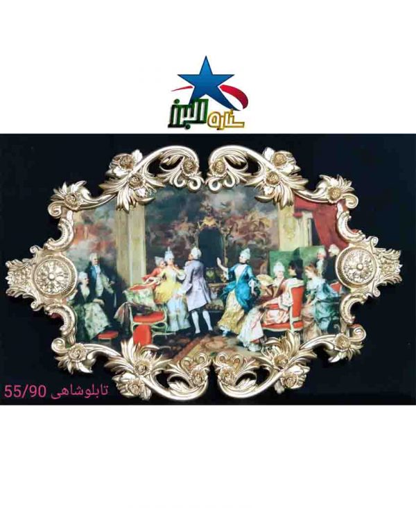 Shahi velvet tableau 55/90 model 15