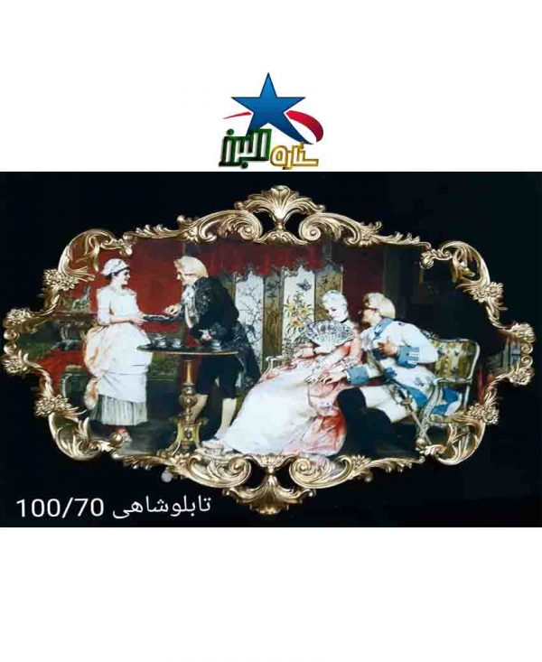 Shahi velvet tableau 100/70 model 5