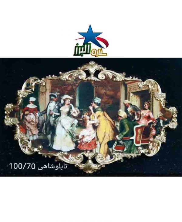 Shahi velvet tableau 100/70 model 6