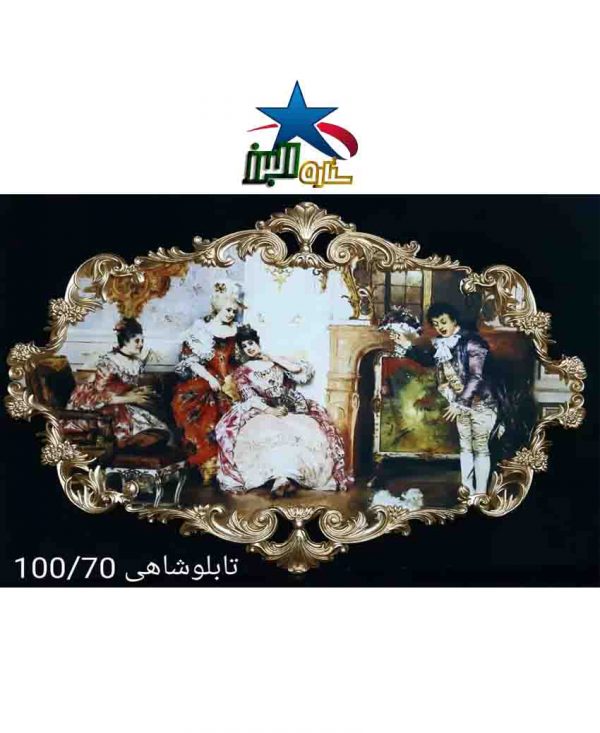 Shahi velvet tableau 100/70 model 7