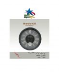 ساعت دیواری شاندل X25