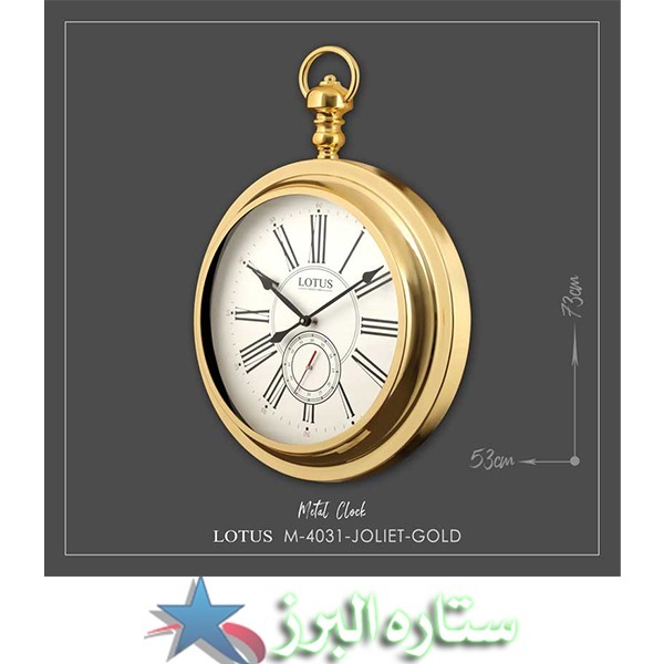 ساعت دیواری فلزی مدل JOLIET کد M-4031 رنگ GOLD