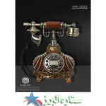 تلفن سلطنتی رومیزی مدل1108B
