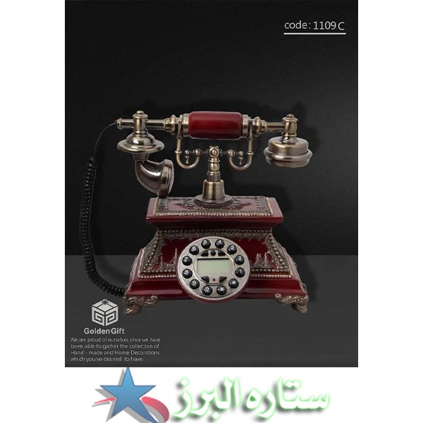 تلفن سلطنتی رومیزی مدل1109C