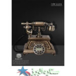 تلفن سلطنتی رومیزی مدل1110A