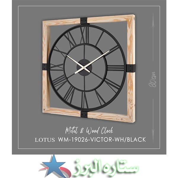 ساعت دیواری چوبی مدل VICTOR کد WM-19026 رنگ WH/BLACK