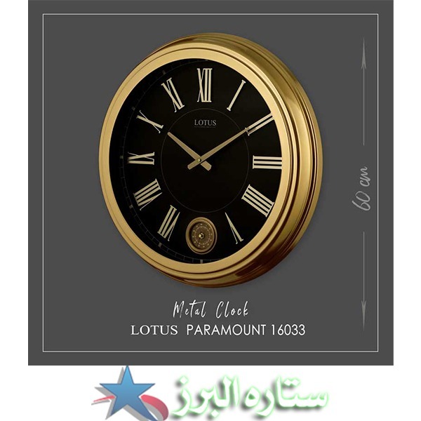 ساعت دیواری فلزی مدل PARAMOUNT کد M-16033