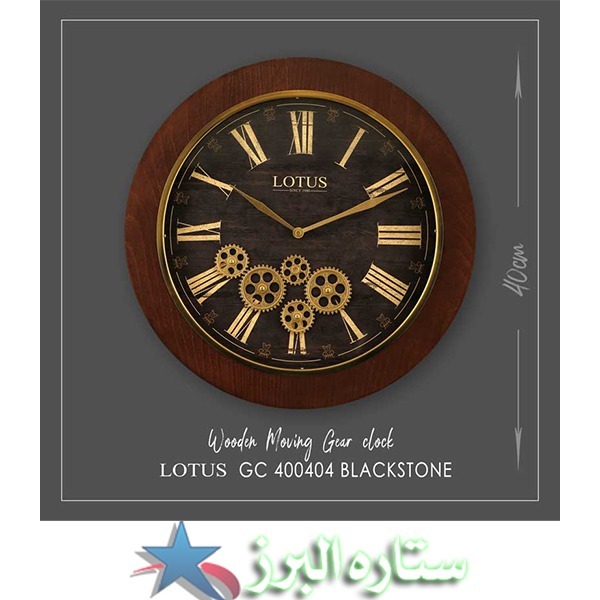 ساعت چوبی چرخ دنده ای مدل BLACKSTONE کد GC-400404