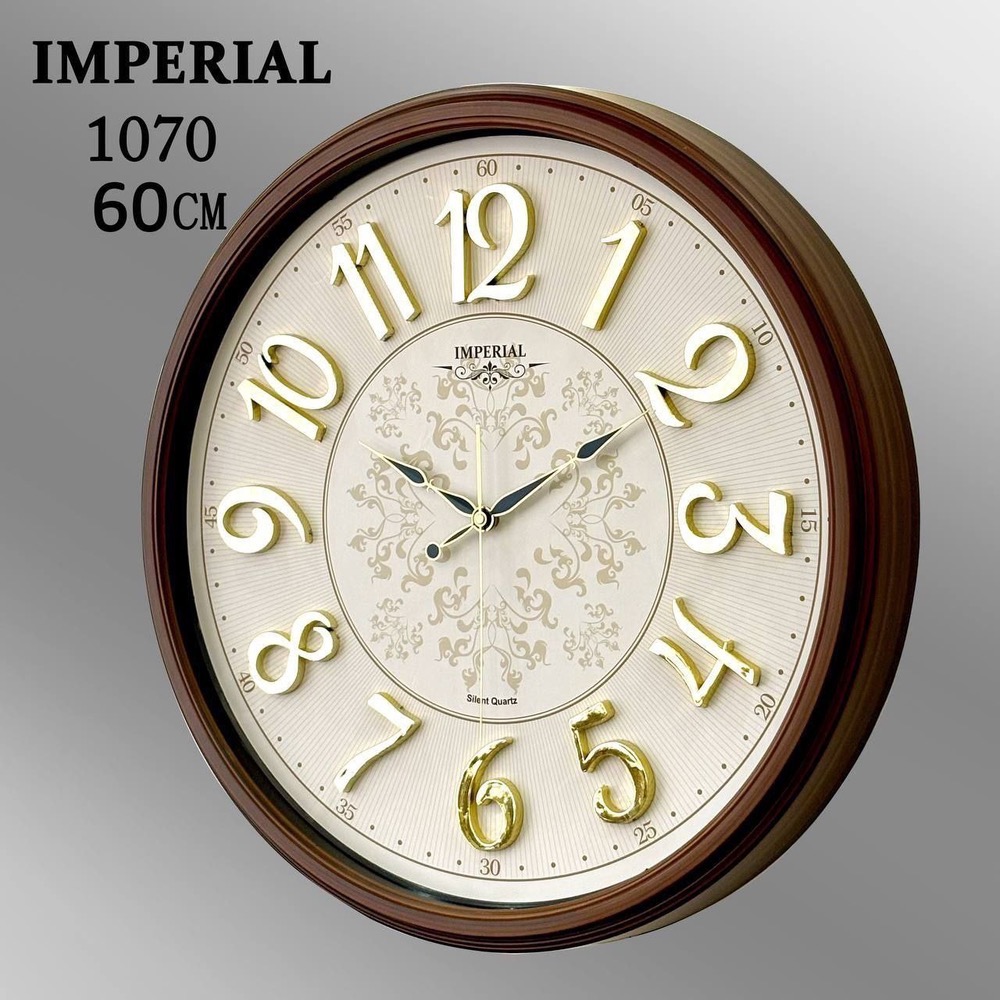 ساعت دیواری امپریال 1070 A